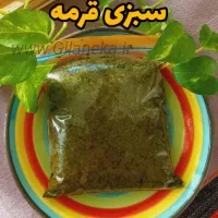فروش سبزی قرمه سبزی محلی گیلانی