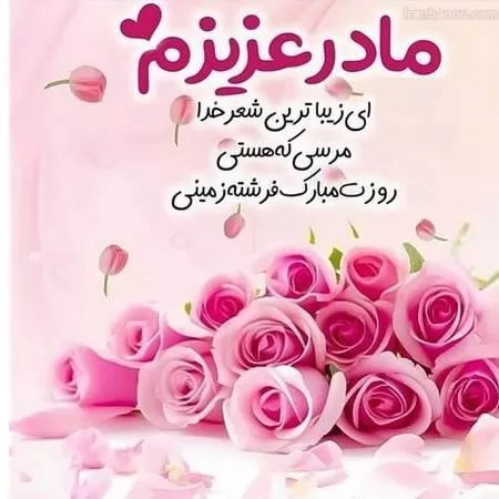 متن و دلنوشته برای روز مادر