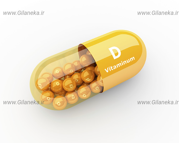 ویتامین دی سایت گیلانیکا